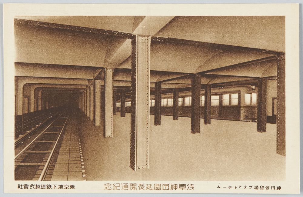 作品画像:浅草神田間延長開通紀念神田停留場プラットホーム