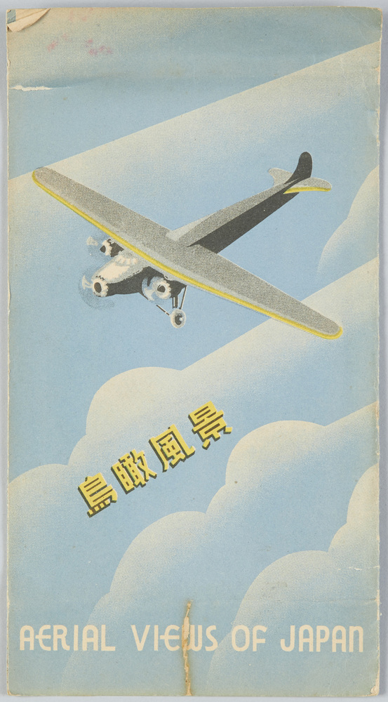作品画像：鳥瞰風景