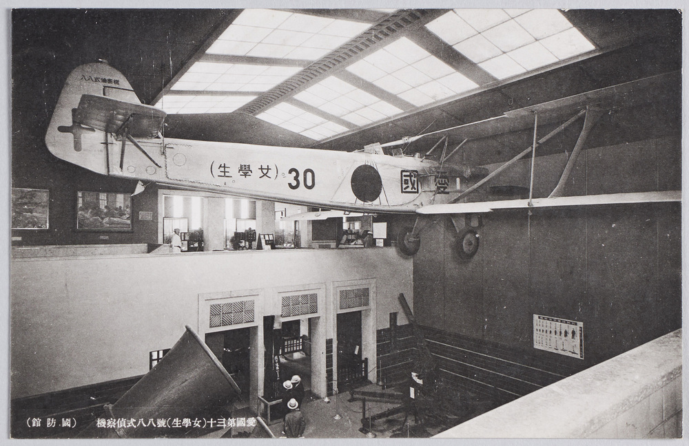 作品画像:愛国第三十(女学生)号八八式偵察機(国防館)