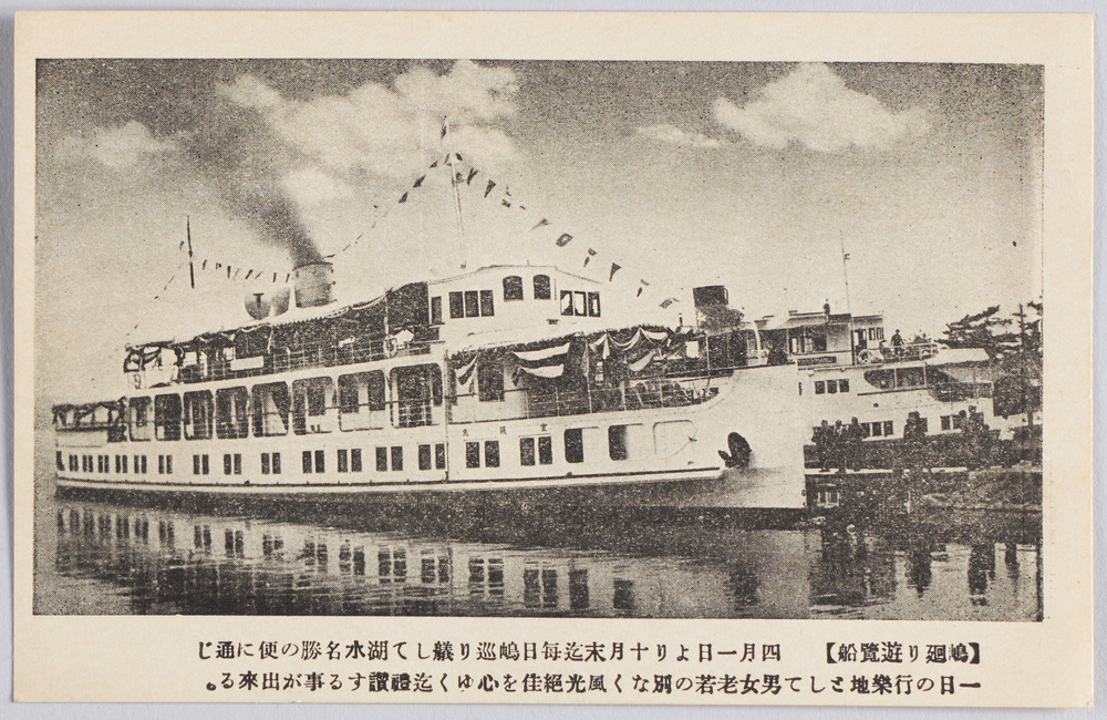 作品画像:琵琶湖遊覧船 京阪丸