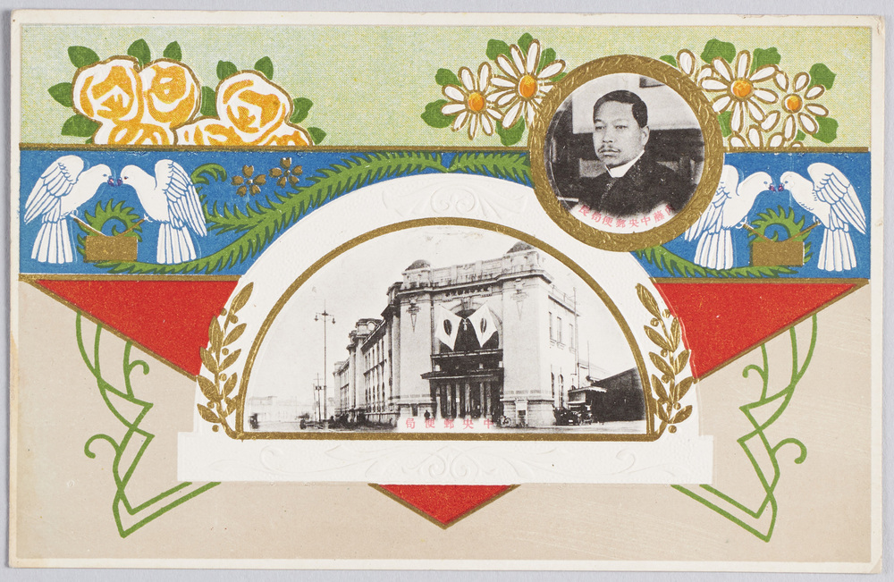 作品画像:中央郵便局 内藤中央郵便局長