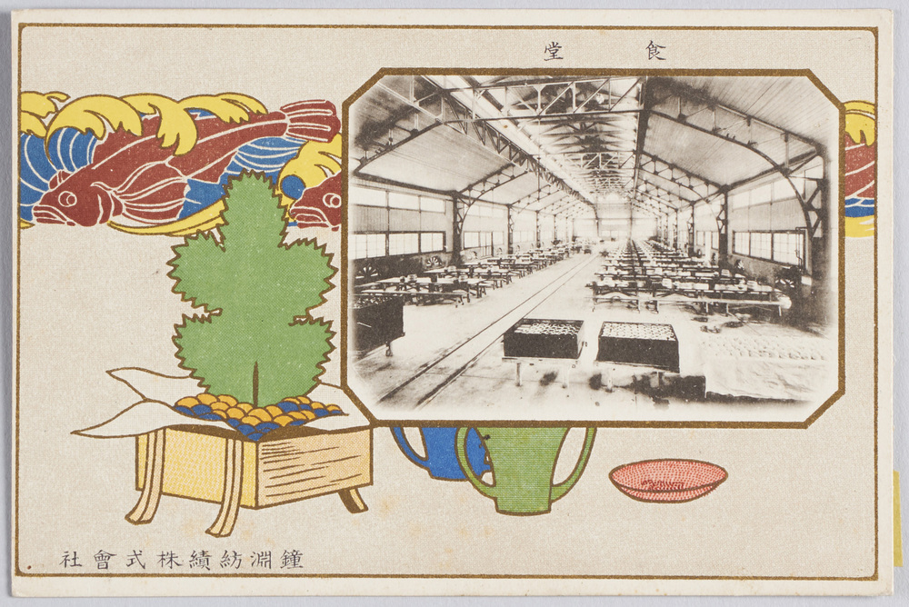 作品画像:鐘渕紡績株式会社食堂