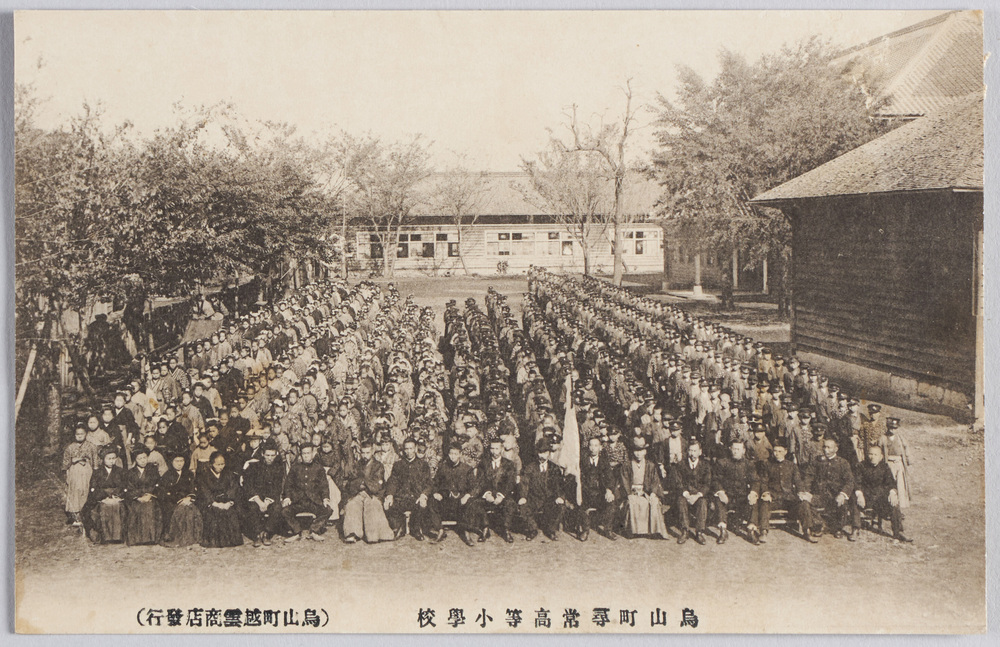 作品画像：烏山町尋常高等小学校