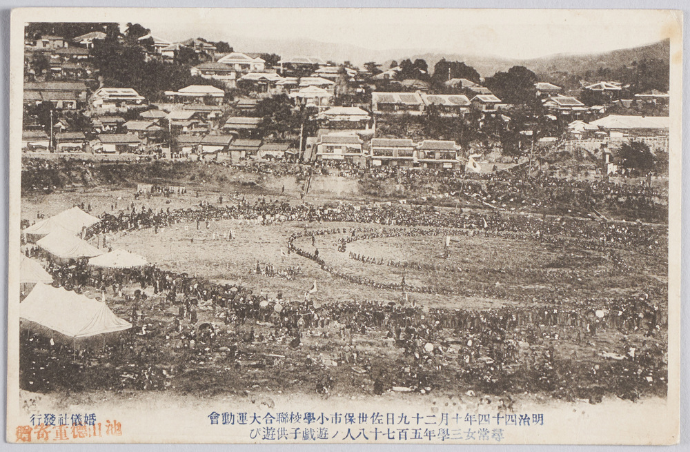 作品画像:明治四十四年十月二十九日佐世保市小学校聯合大運動会 尋常女三学年五百七十八人ノ遊戯子供遊び