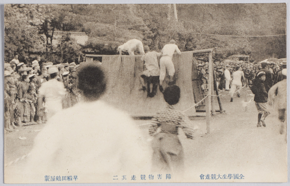 作品画像:全国学生大競走会障害物競走其二
