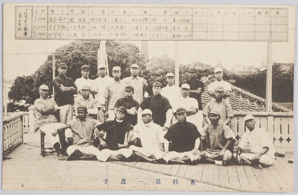 作品画像：各科第一選手稲門艇友会発行