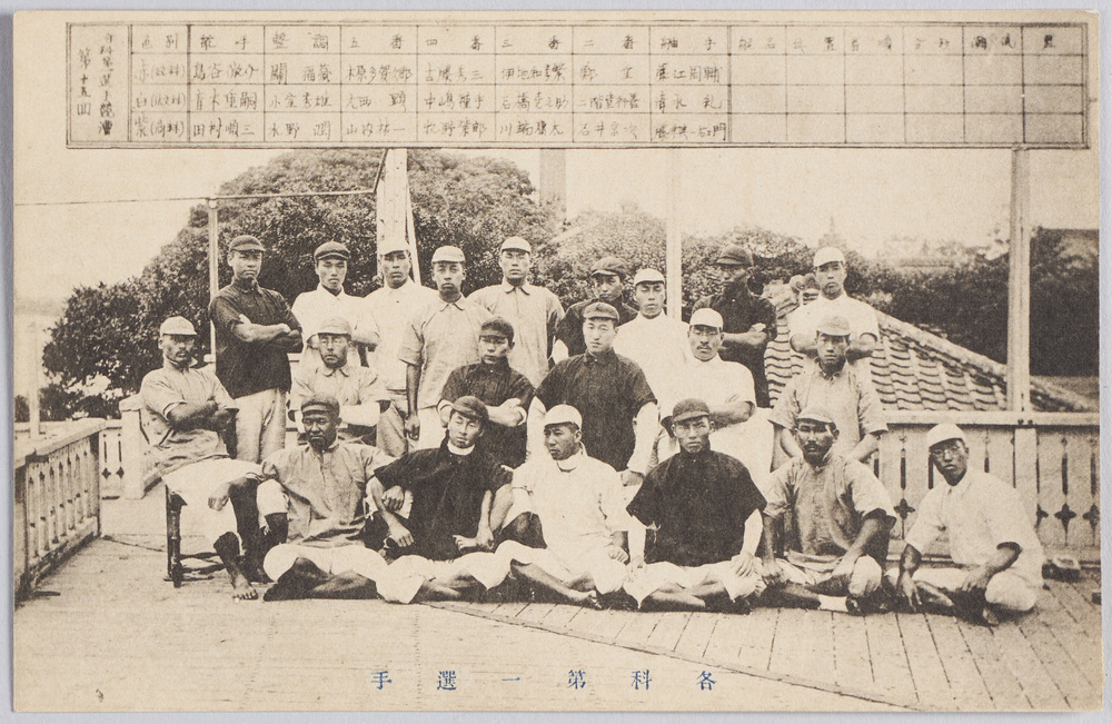作品画像:各科第一選手稲門艇友会発行