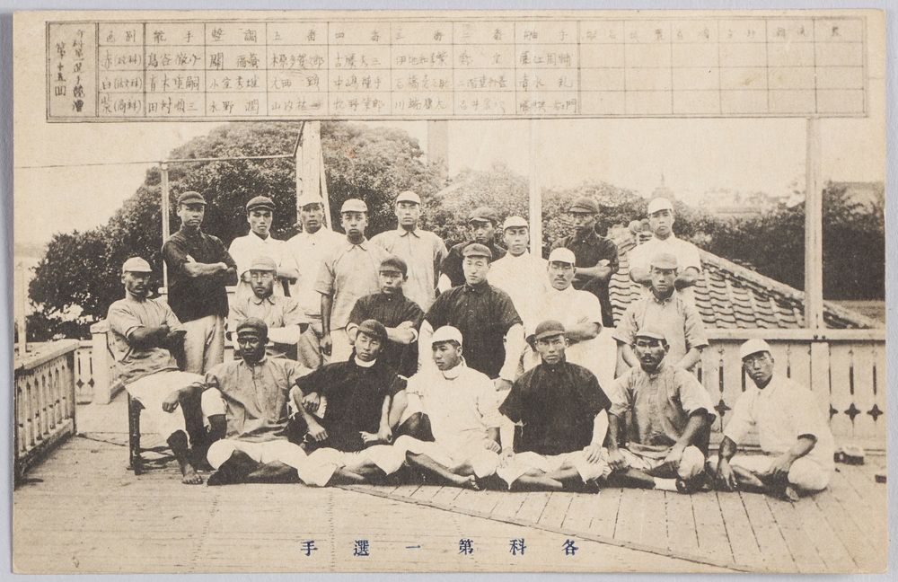 作品画像:各科第一選手稲門艇友会発行