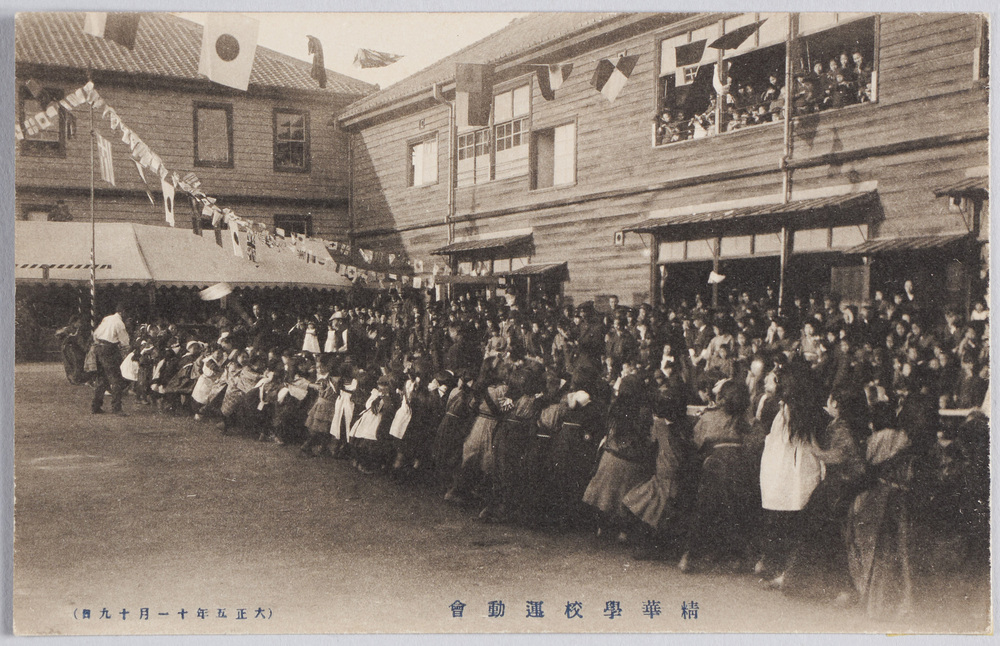 作品画像:大正五年精華学校大運動会