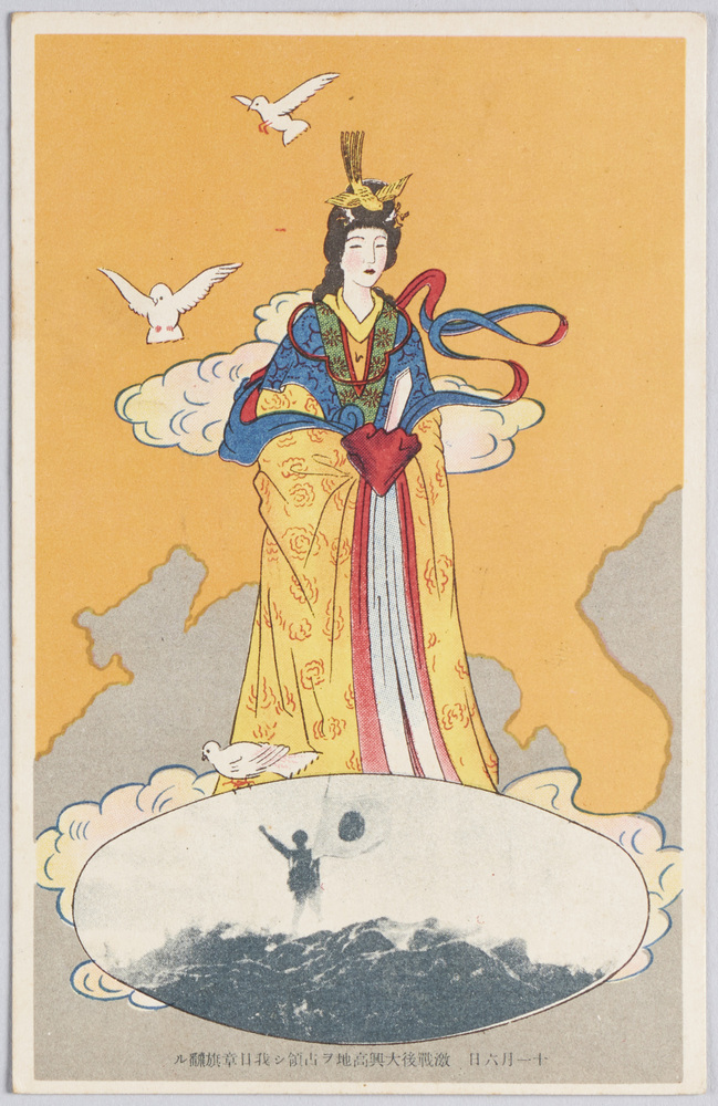 作品画像：十一月六日　激戦後大興高地ヲ占領シ我日章旗翻ル