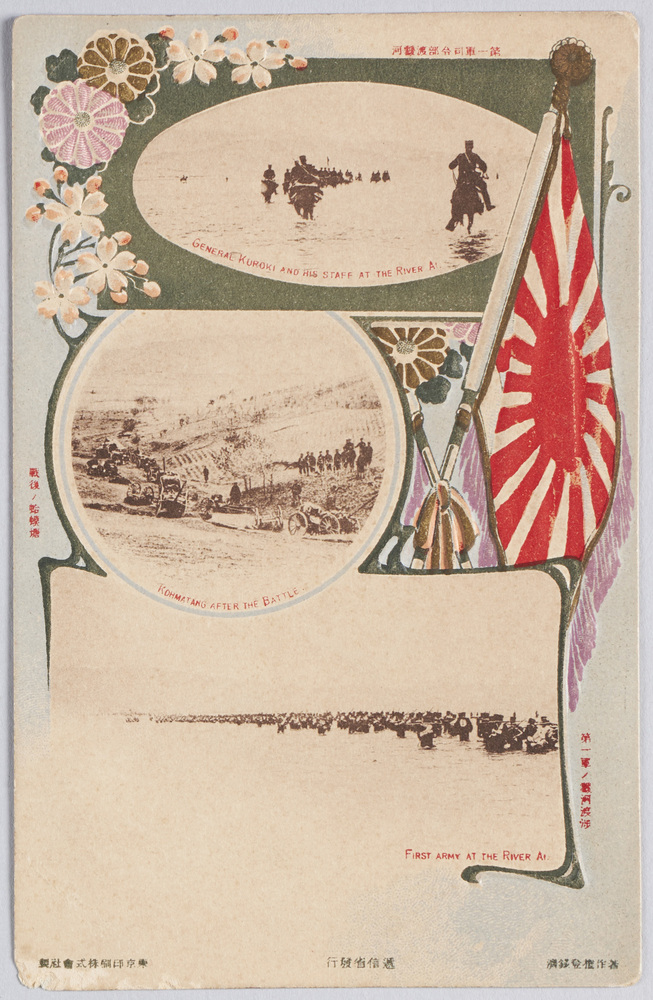 作品画像：第一軍司令部渡靉河　戦後ノ蛤蟆塘　第一軍ノ靉河渡渉