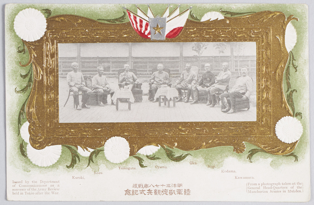 作品画像:明治三十七八年戦役陸軍凱旋観兵式紀念