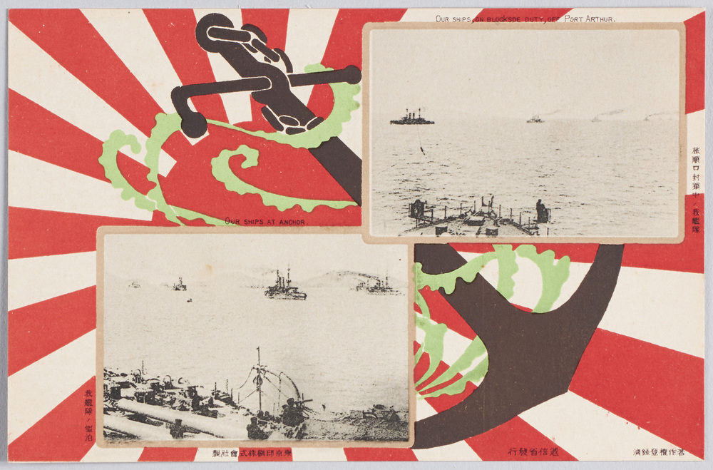 作品画像:旅順口封鎖中ノ我艦隊 我艦隊ノ仮泊