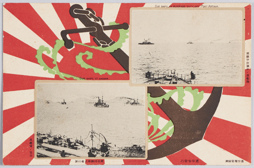 作品画像：旅順口封鎖中ノ我艦隊　我艦隊ノ仮泊