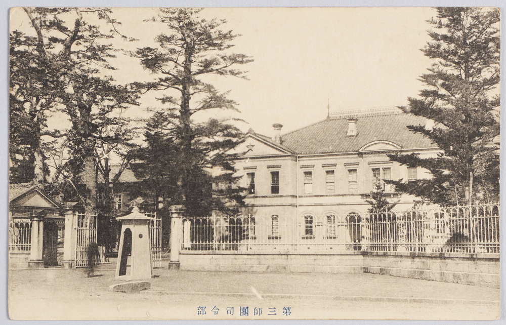 作品画像：第三師団司令部