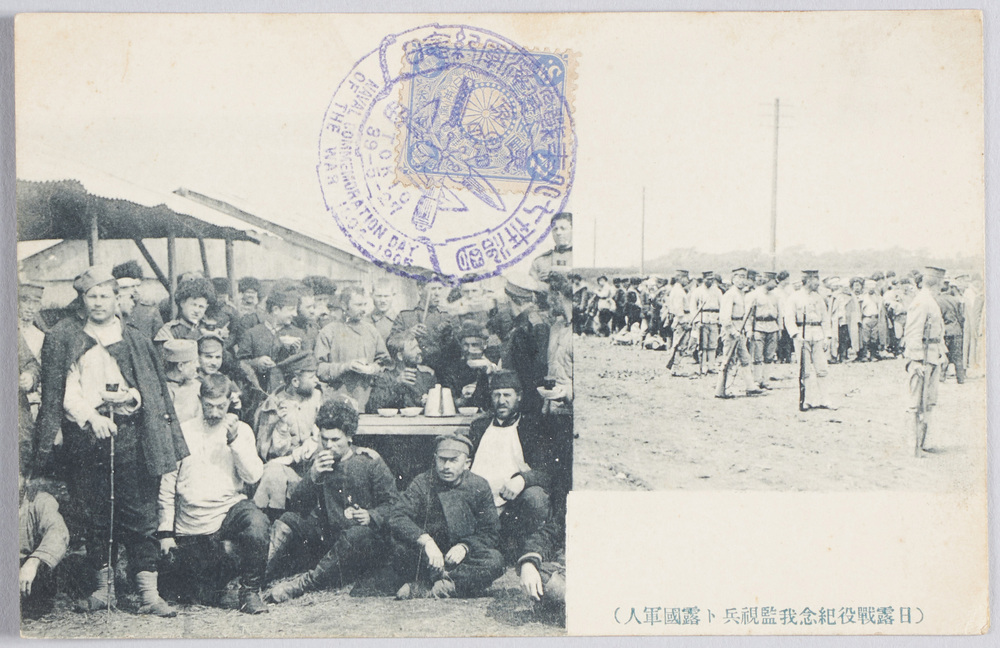 作品画像：日露戦役紀念我監視兵ト露国軍人
