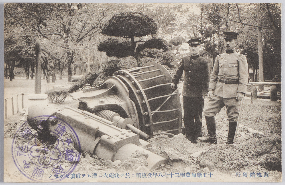作品画像：十五珊加農砲三十七八年役旅順ニ於テ我砲火ニ遭ヒテ破壌セシモノ