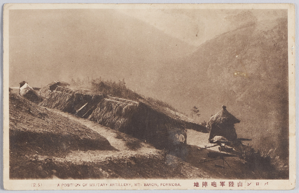 作品画像:バロン山陸軍砲陣地