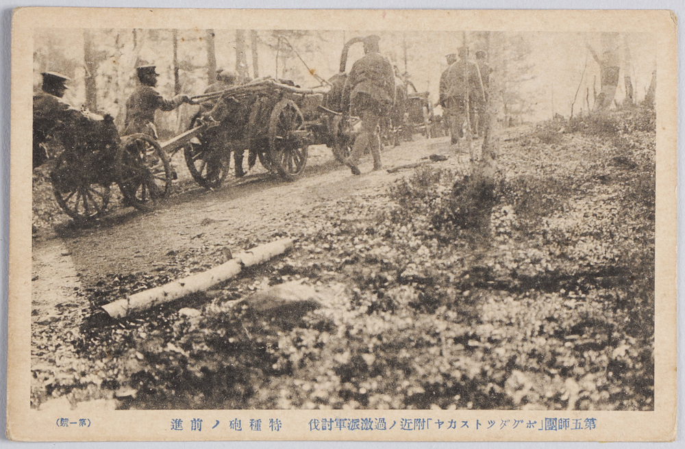 作品画像：第五師団「ボグダツトスカヤ」附近ノ過激派軍討伐　特殊砲ノ前進　（第一号）