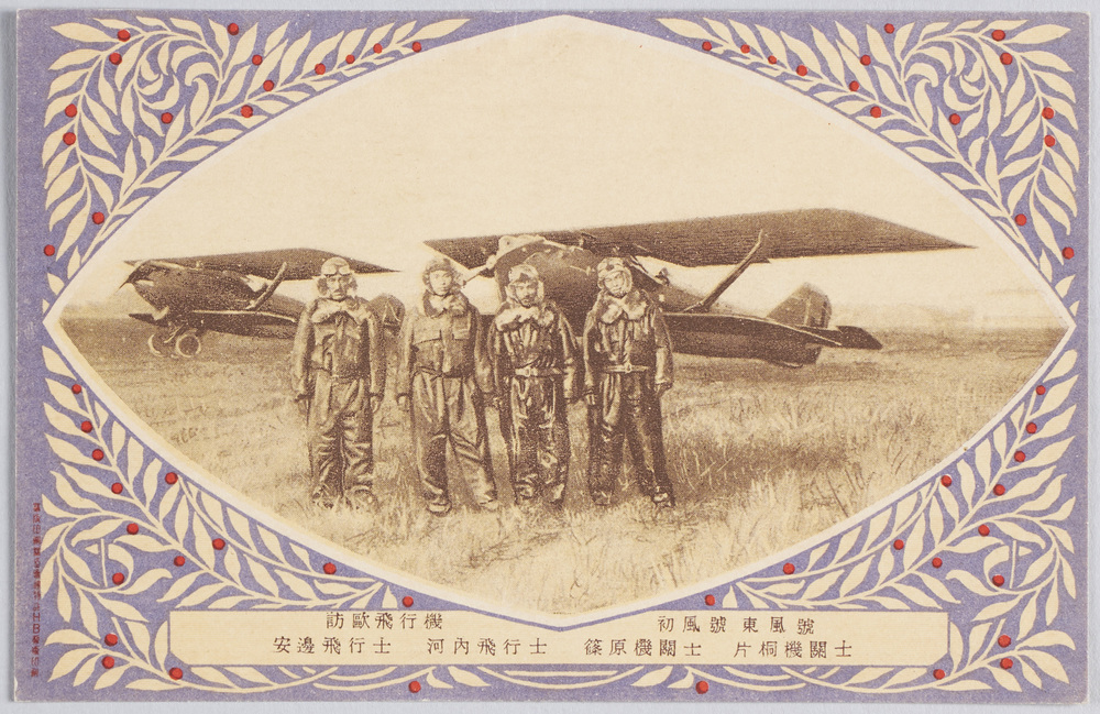 作品画像:訪欧飛行機初風号東風号 安辺飛行士・河内飛行士・篠原機関士・片桐機関士