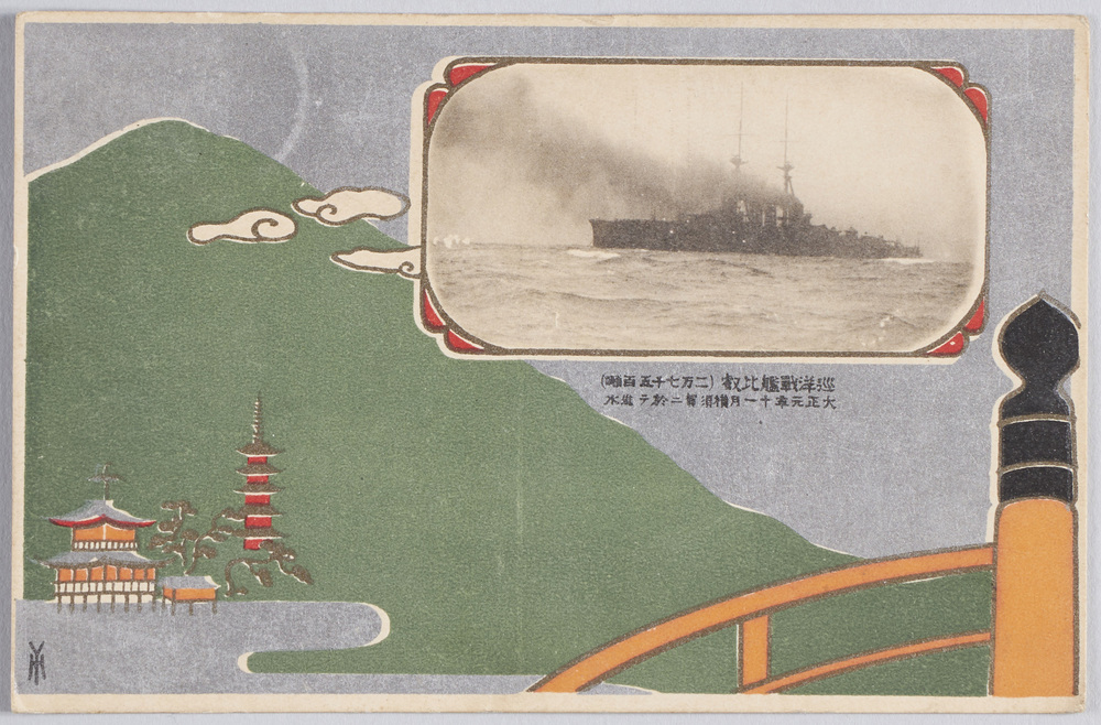 作品画像:巡洋戦艦比叡(二万七千五百トン)大正元年十一月横須賀二於テ進水