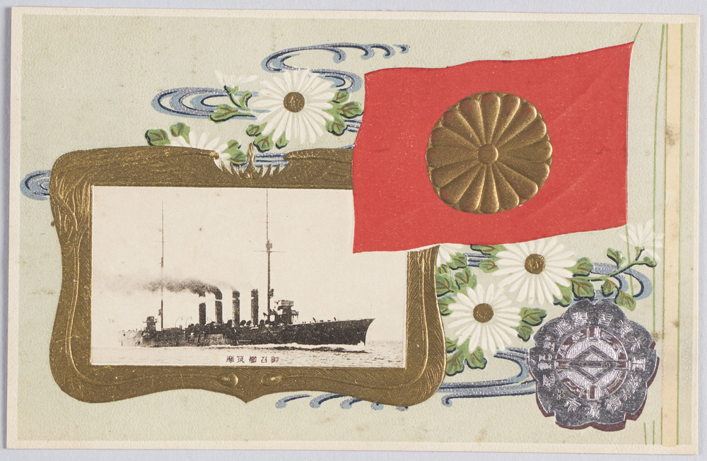 作品画像:海軍大演習観艦式記念 横浜市 御召艦筑摩