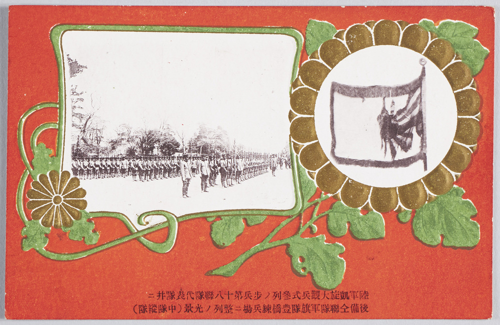 作品画像:陸軍凱旋大観兵式参列ノ歩兵第十八連隊代表隊