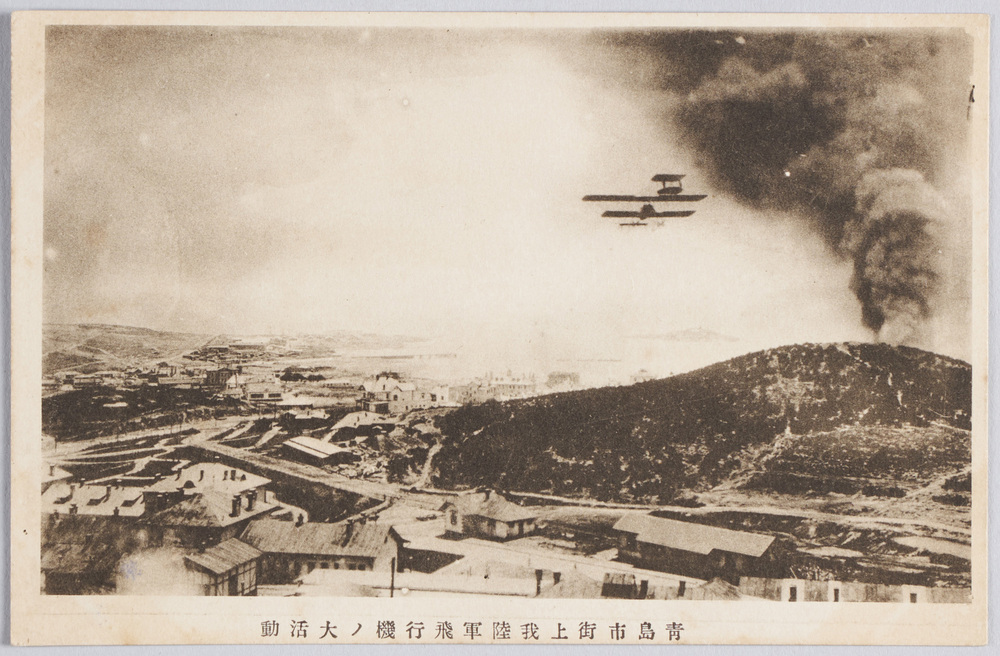 作品画像：青島市街上我陸軍飛行機ノ大活動