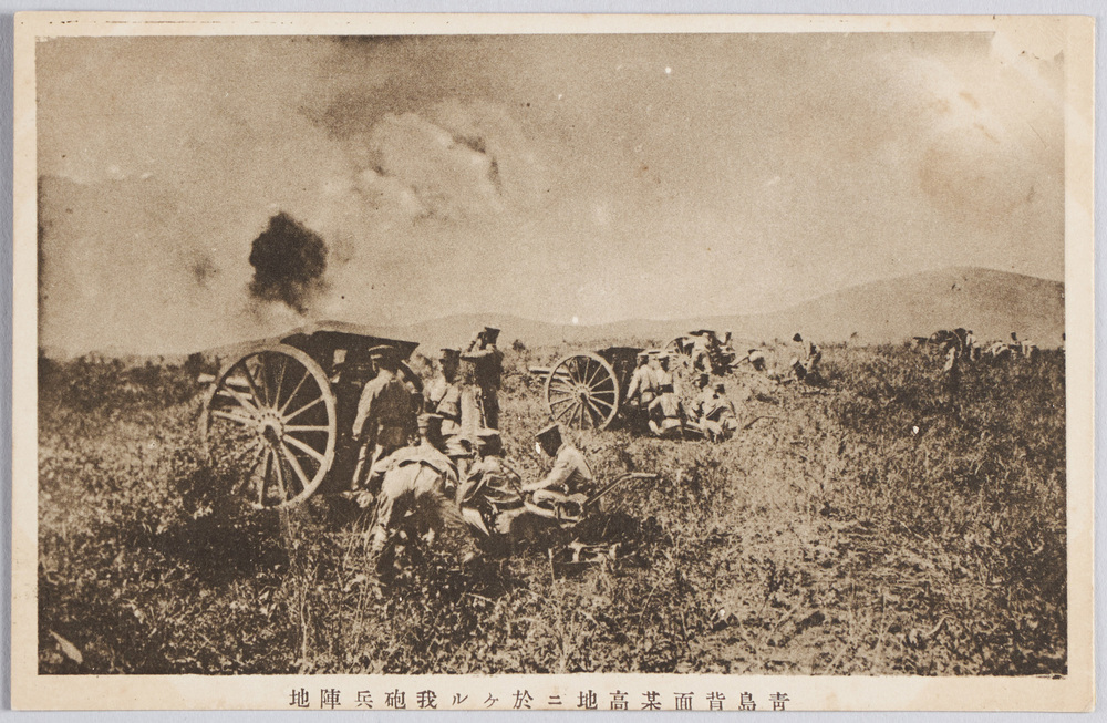 作品画像:青島背面某高地ニ於ケル我砲兵陣地