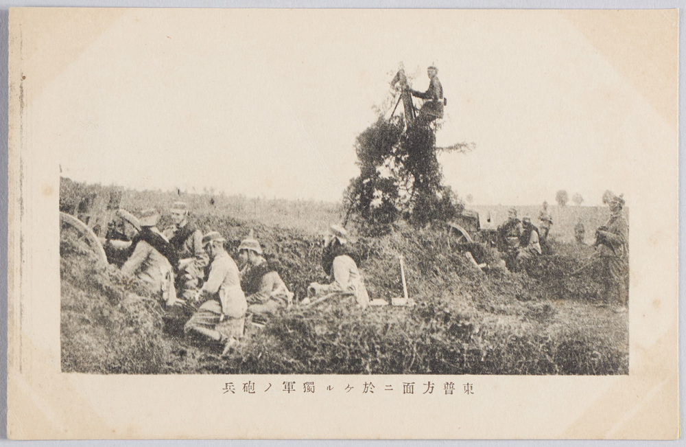 作品画像:東普方面ニ於ケル独軍ノ砲兵
