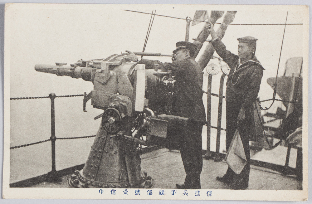 作品画像:艦内生活 絵葉書