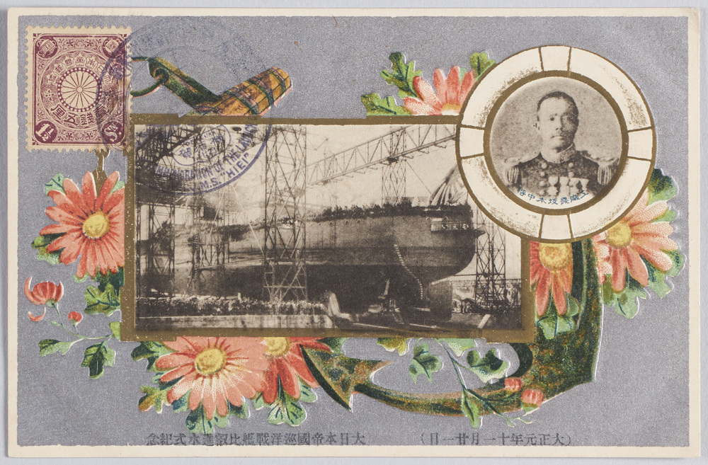 作品画像:巡洋戦艦比叡進水式紀念 工廠長坂本中将