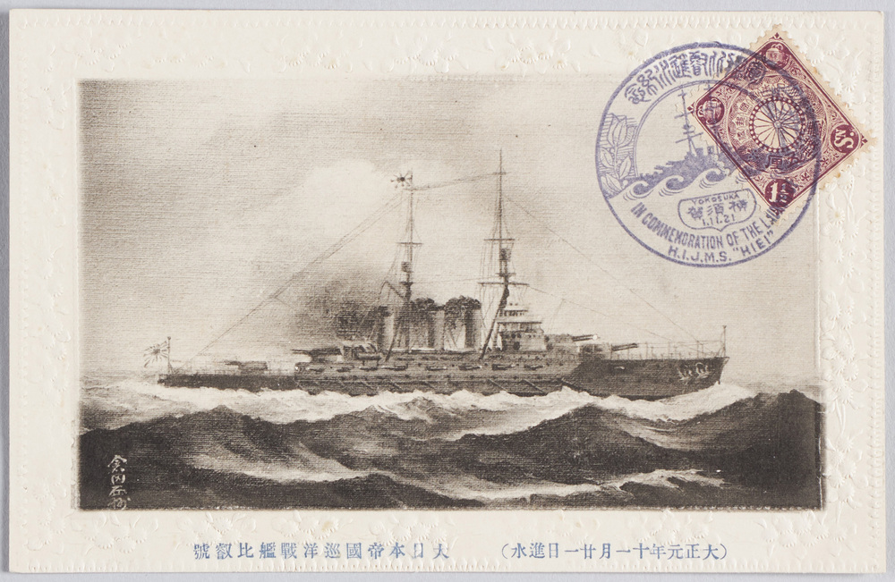 作品画像:大日本帝国巡洋戦艦比叡号