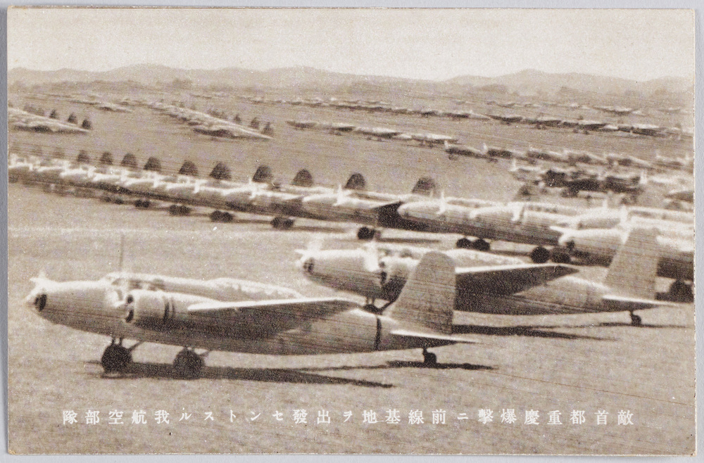 作品画像：敵首都重慶爆撃ニ前線基地ヲ出発セントスル我航空部隊