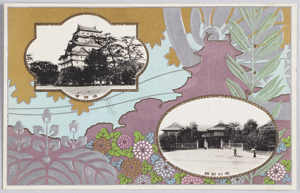 作品画像:陸軍特別大演習紀念絵葉書 愛知県庁 賜饌場