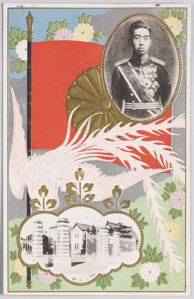作品画像:陸軍特別大演習紀念絵葉書 大本営