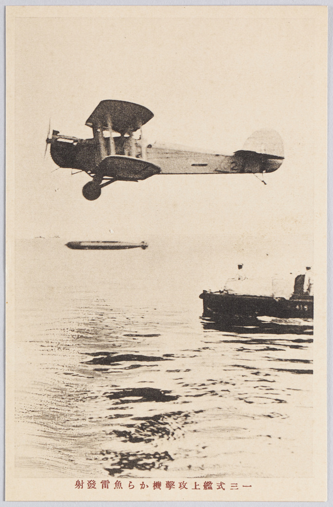 作品画像:一三式艦上攻撃機から魚雷発射