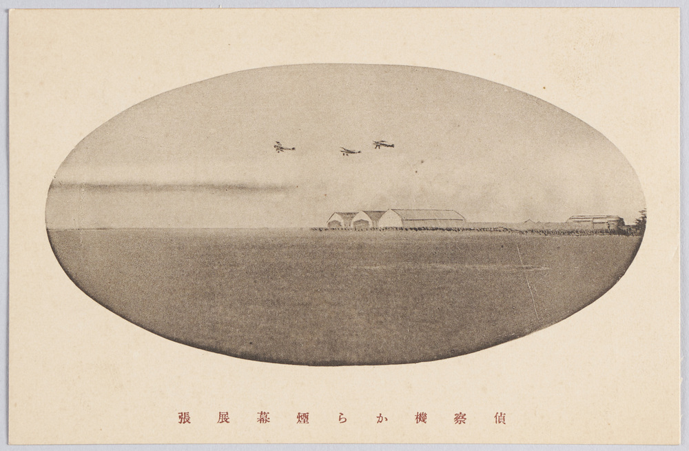 作品画像:偵察機から煙幕展張