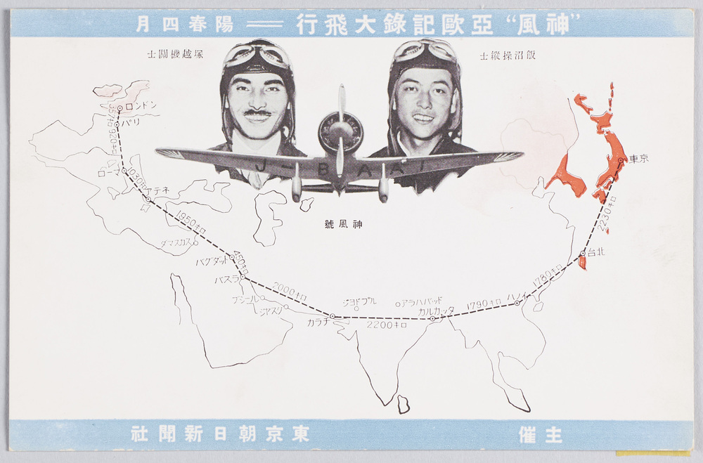 作品画像:“神風”亜欧記録大飛行 飯沼操縦士 塚越機関士 神風号