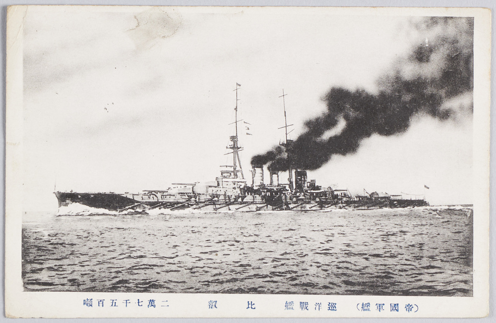 作品画像:帝国軍艦 絵葉書