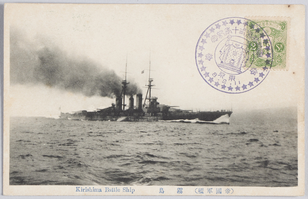 作品画像:(帝国軍艦)霧島