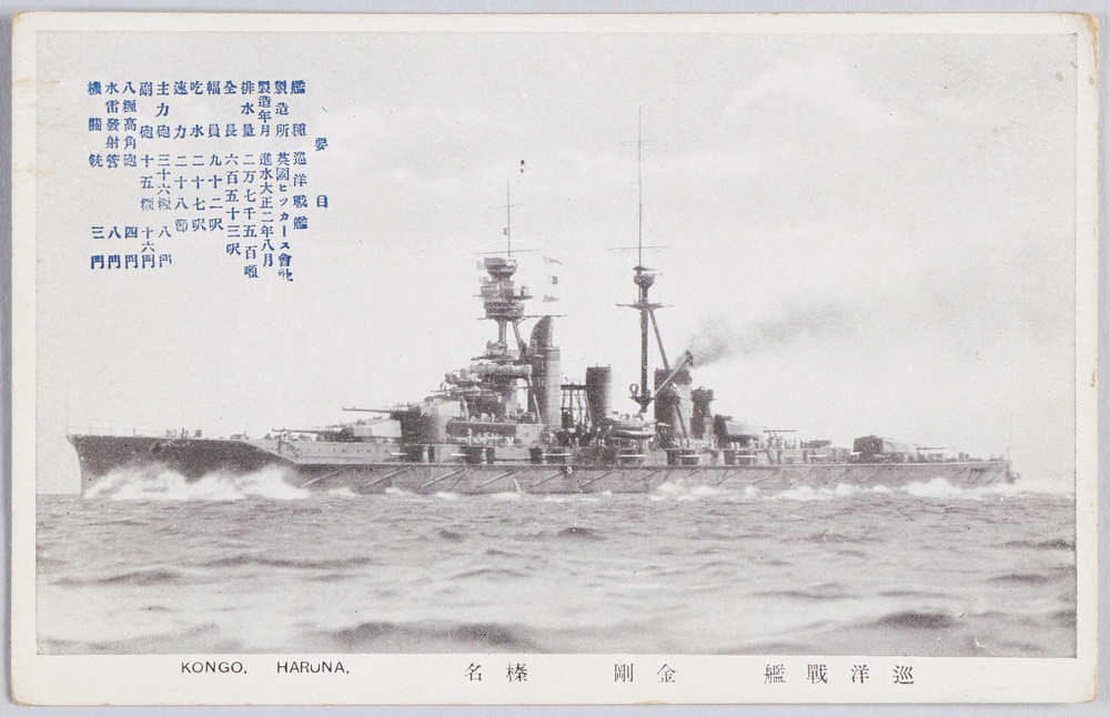 作品画像:巡洋戦艦 金剛 榛名