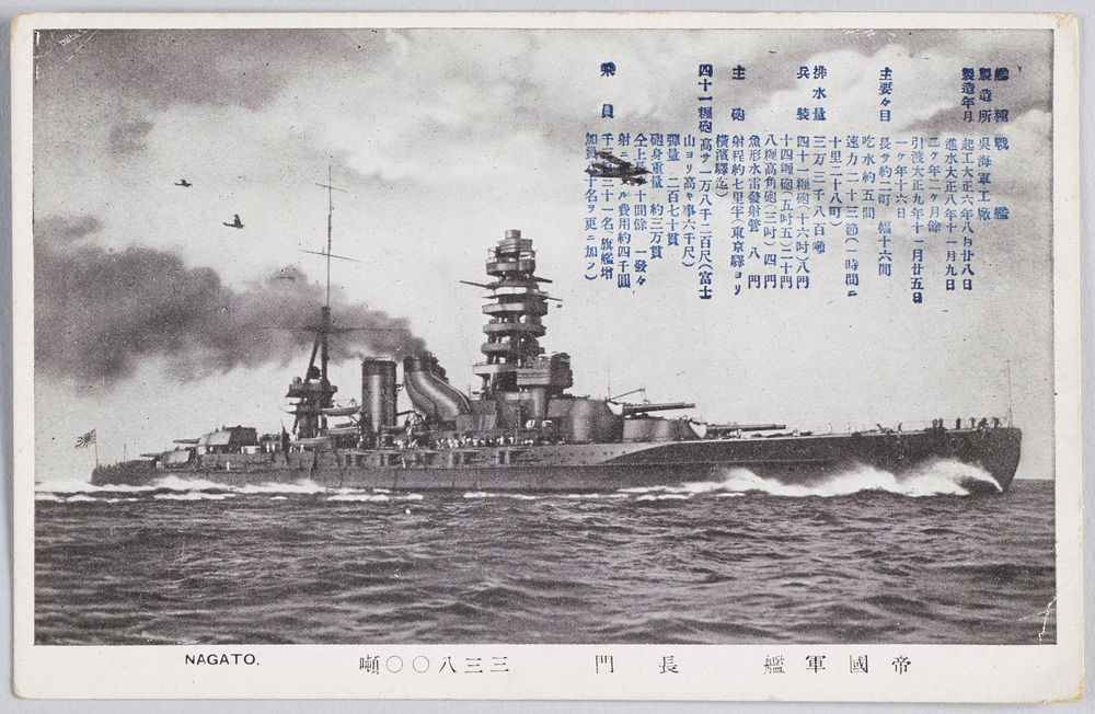作品画像:帝国軍艦 長門 三三八〇〇噸