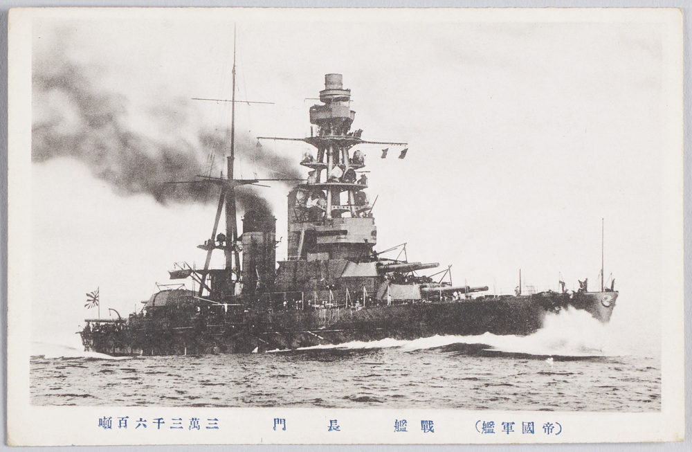 作品画像:帝国軍艦 絵葉書