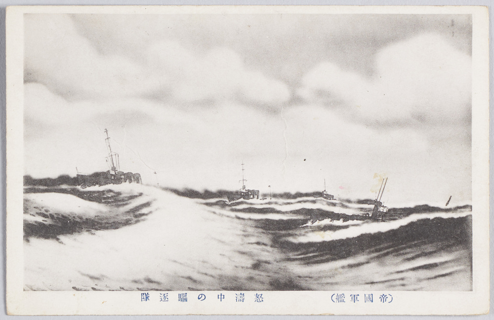 作品画像:(帝国軍艦)怒涛中の駆遂隊