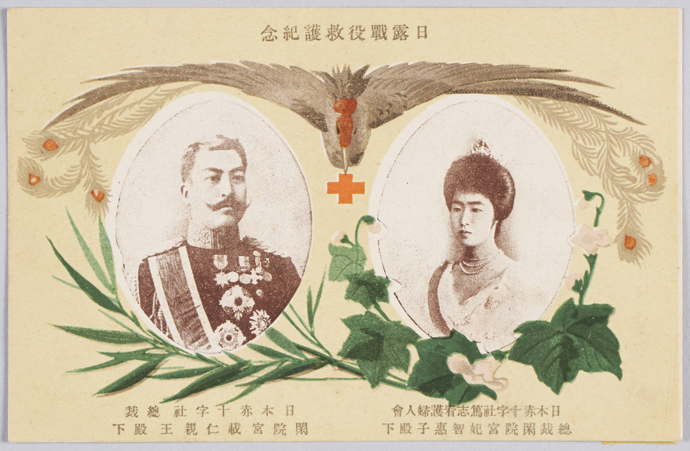 作品画像:日露戦役救護紀念 絵葉書