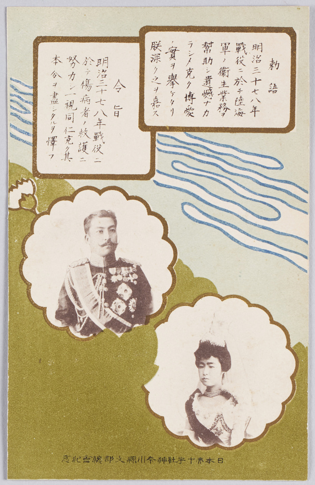 作品画像:日本赤十字社神奈川県支部総会紀念