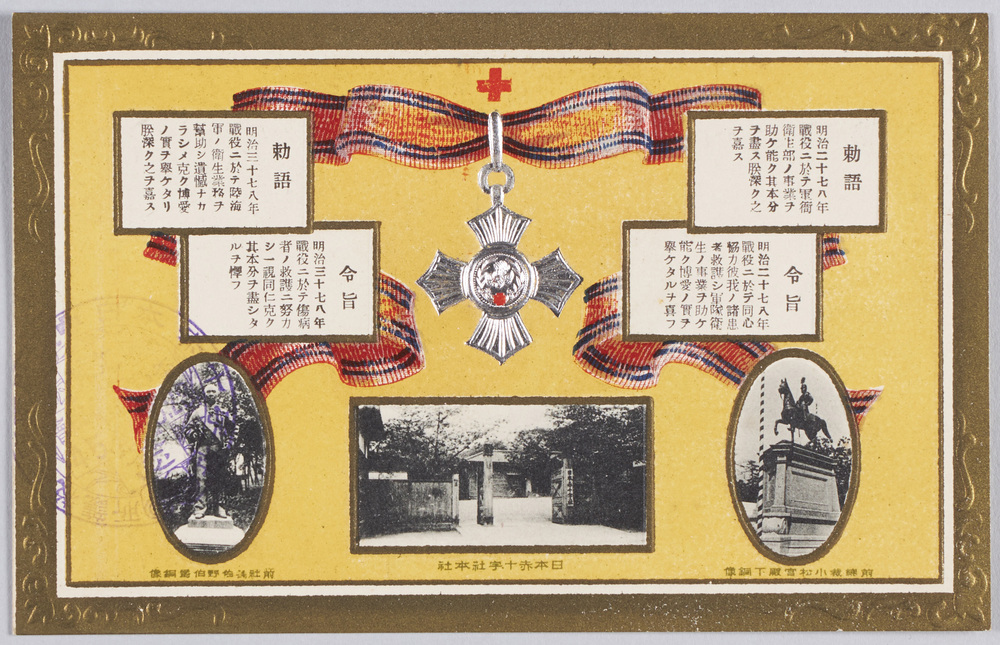 作品画像:日本赤十字社本社 前総裁小松宮殿下銅像 前社長佐野伯爵銅像
