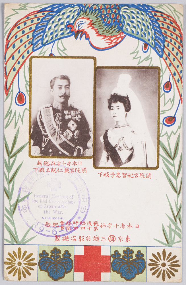作品画像：日本赤十字社戦後臨時総会第十四回総会紀念