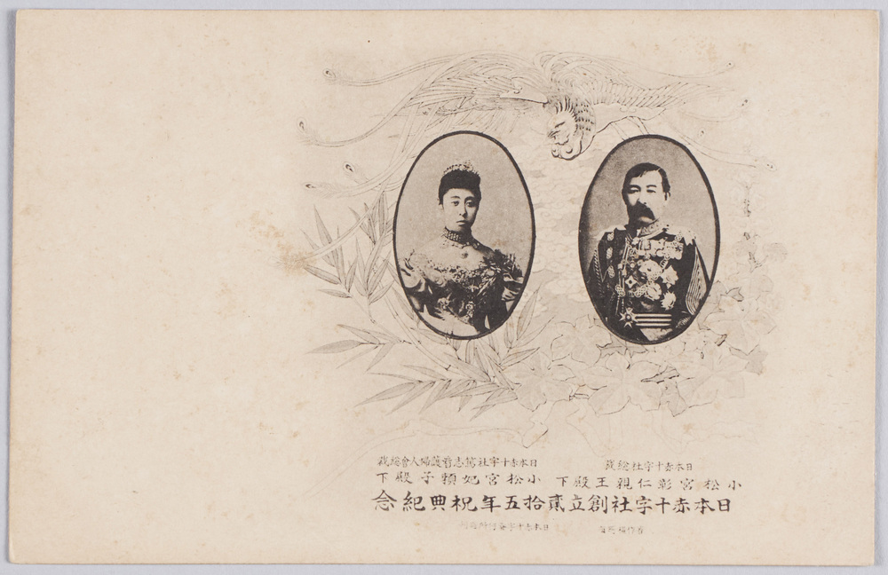 作品画像:日本赤十字社創立二十五年祝典紀念